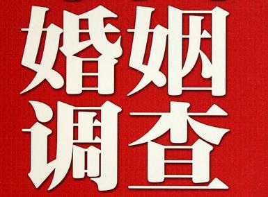 「阳江市私家调查」公司教你如何维护好感情